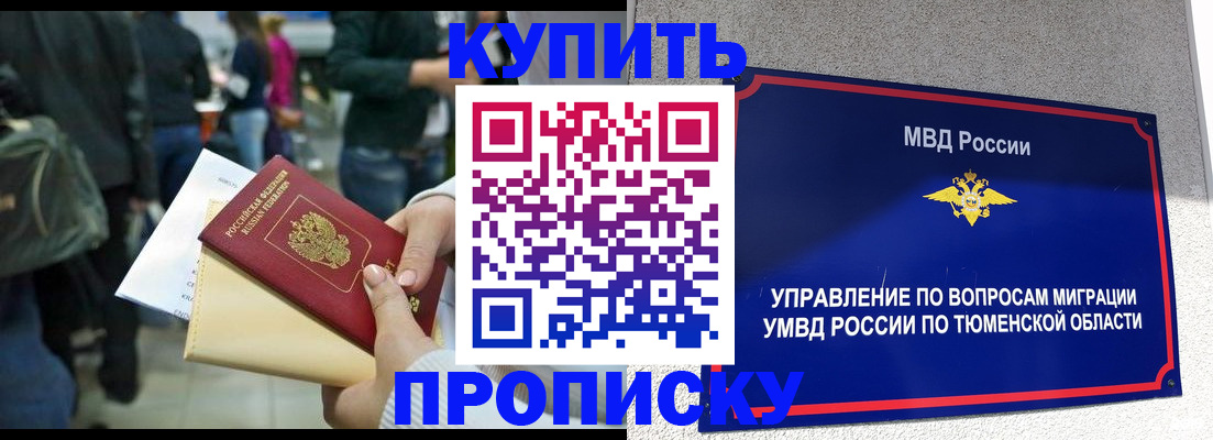 временная регистрация в Коми