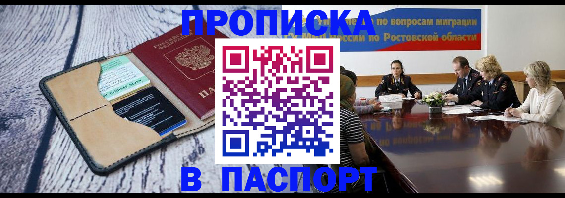 временная регистрация в Коми