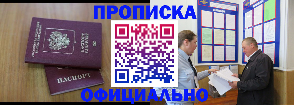 миграционный учет в Коми